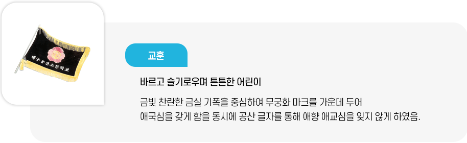 교훈 이미지