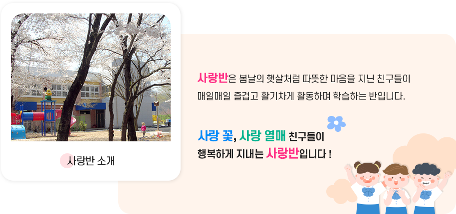 유치원소개 이미지